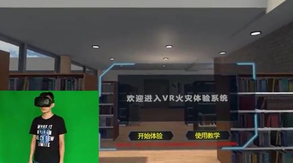 探索VR消防演练的潜力